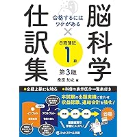 Amazon.co.jp: 究極の仕訳集 日商簿記2級 第8版 [新試験完全対応